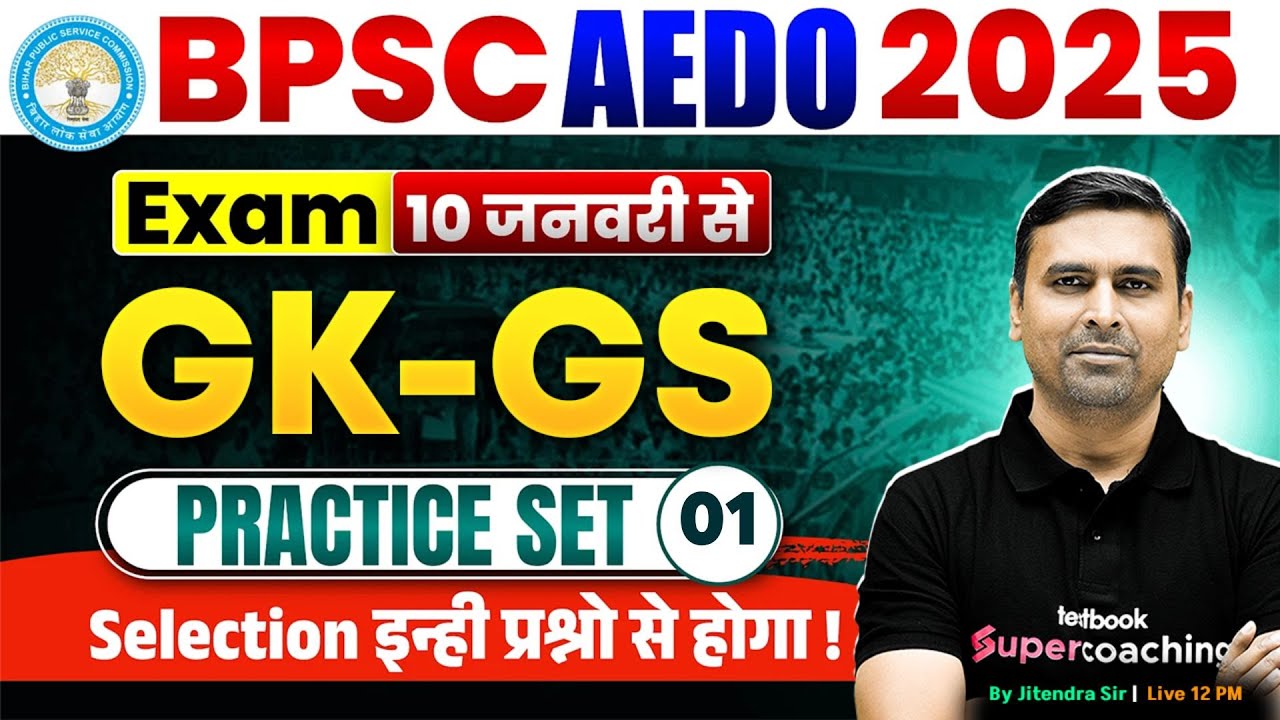 BPSC AEDO Classes 2025 | BPSC AEDO GK GS Practice Set -1 | by Jitendra Sir | Bihar Testbook