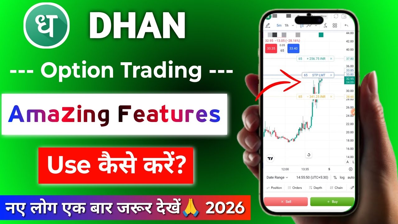 Dhan App Feature - Option trading के लिए बड़ा update | Dhan app option trading demo tutorial 2026