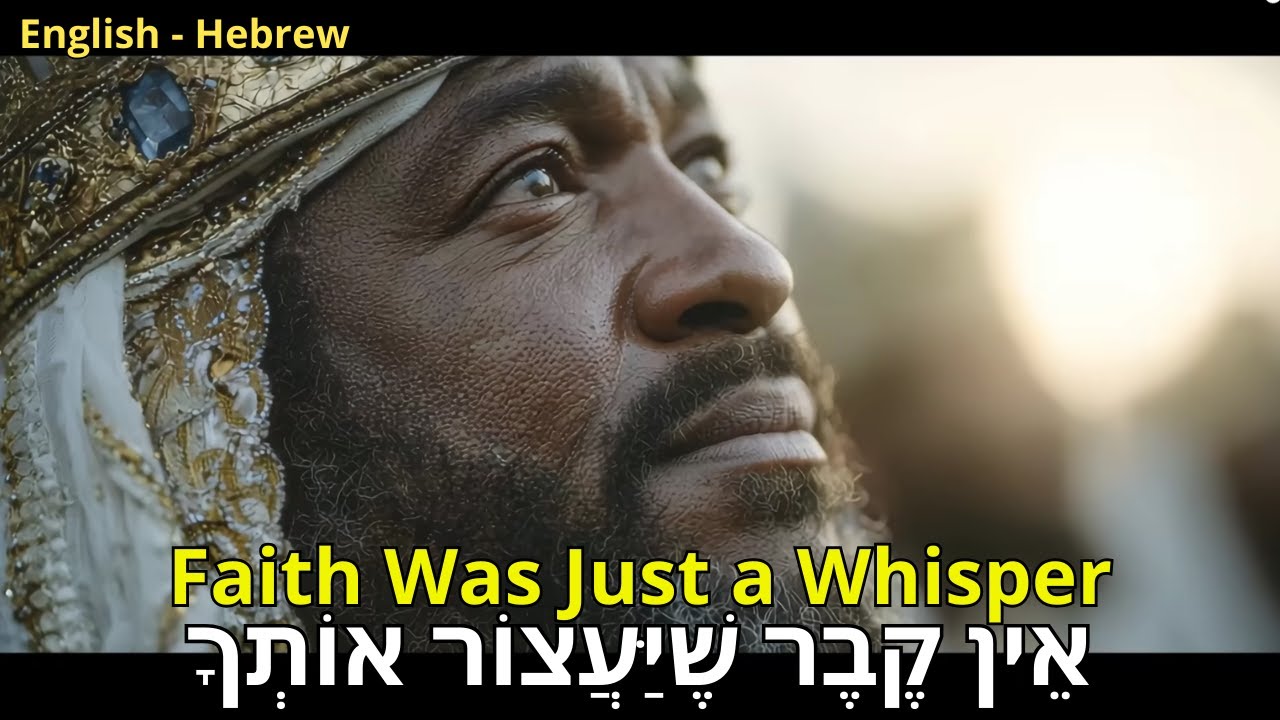 His Heart Would Not Give in | English - Hebrew