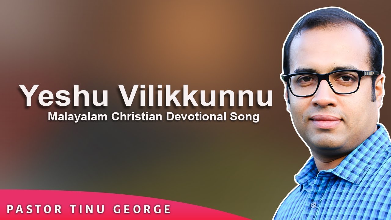 Malayalam Christian Devotional song || Yeshu Vilikkunnu || PR TINU GEORGE