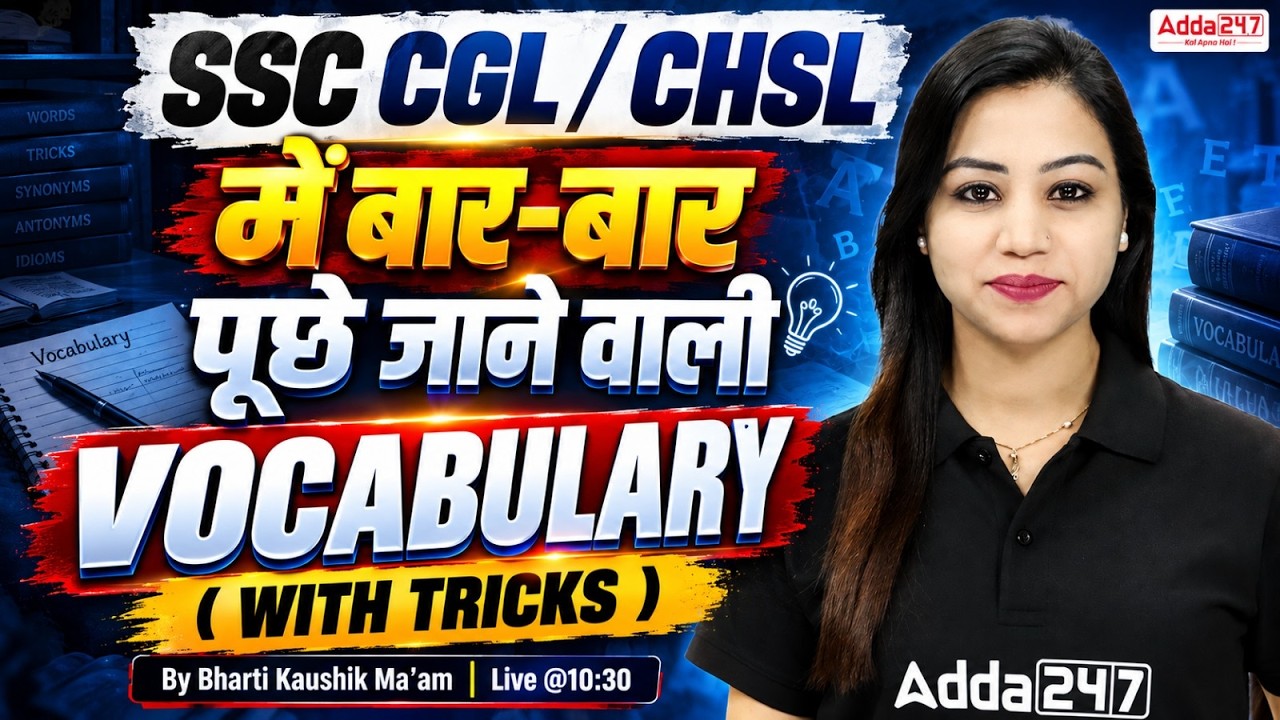 SSC CGL/SSC CHSL 2026 | Vocabulary Tricks for SSC CGL/SSC CHSL Exams | English By Bharti Mam