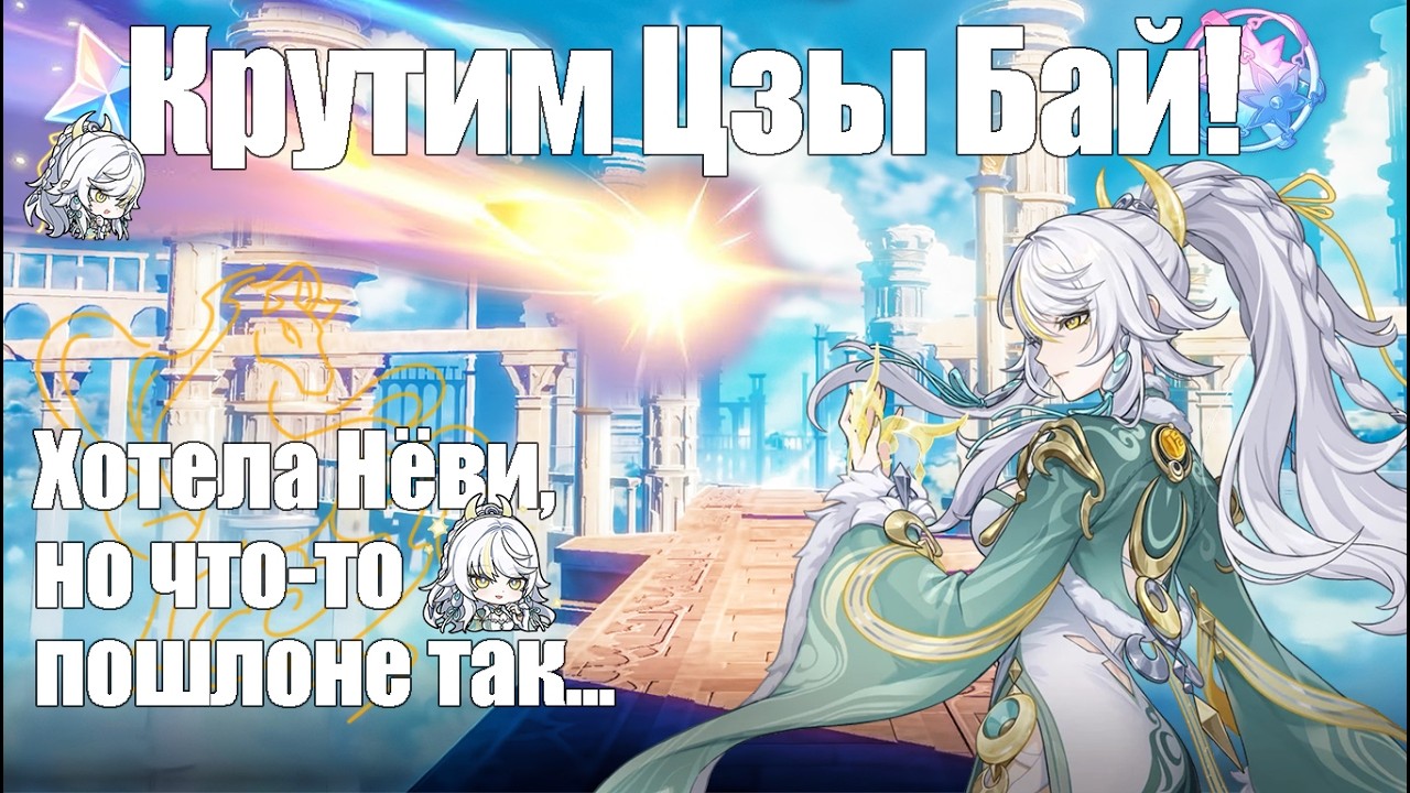 Что-то пошло не так, и это не Нёви | КРУТКИ ГЕНШИН ИМПАКТ | [Genshin Impact]