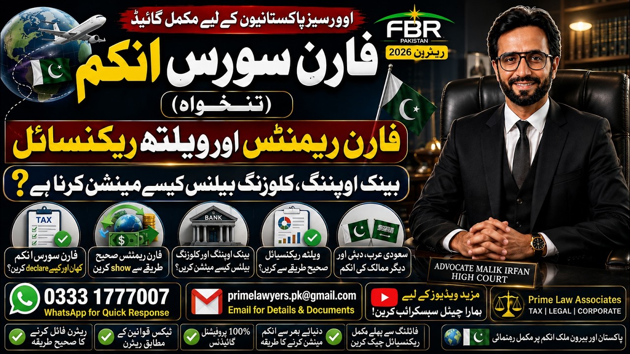 Overseas Pakistanis: Don't Submit Your Tax Return Without Watching This!