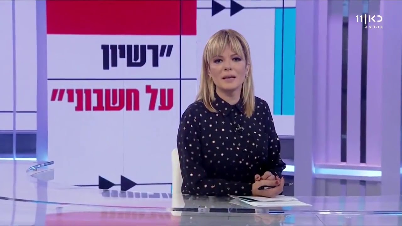 תחקיר 'על המשמר': על זנות קטינים בישראל