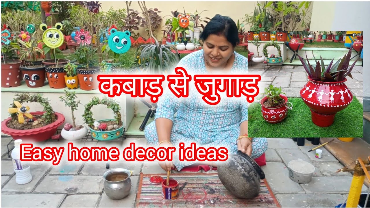 कबाड़ से जुगाड़ | DIY planter stand | Easy Home decor ideas | Gardening tips | Craft ideas #viral