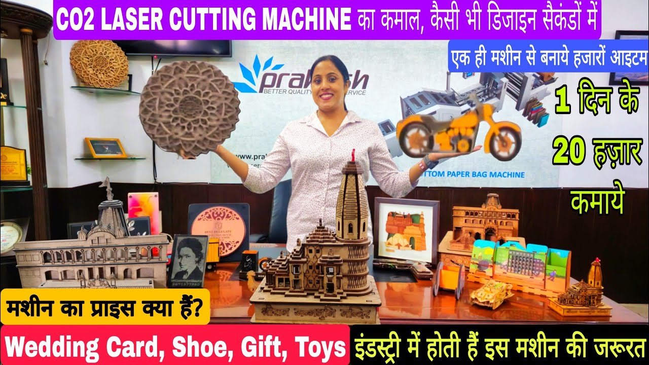 घर बेठे कमाए लाखों रुपये | CO2 Laser Cutting Machine| CNC Router Acrylic Cutting | New Business Idea