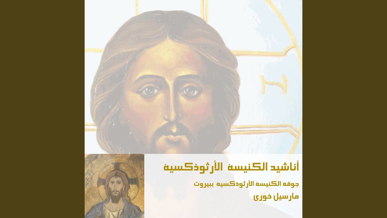 Bi Wajib Al Istisshal