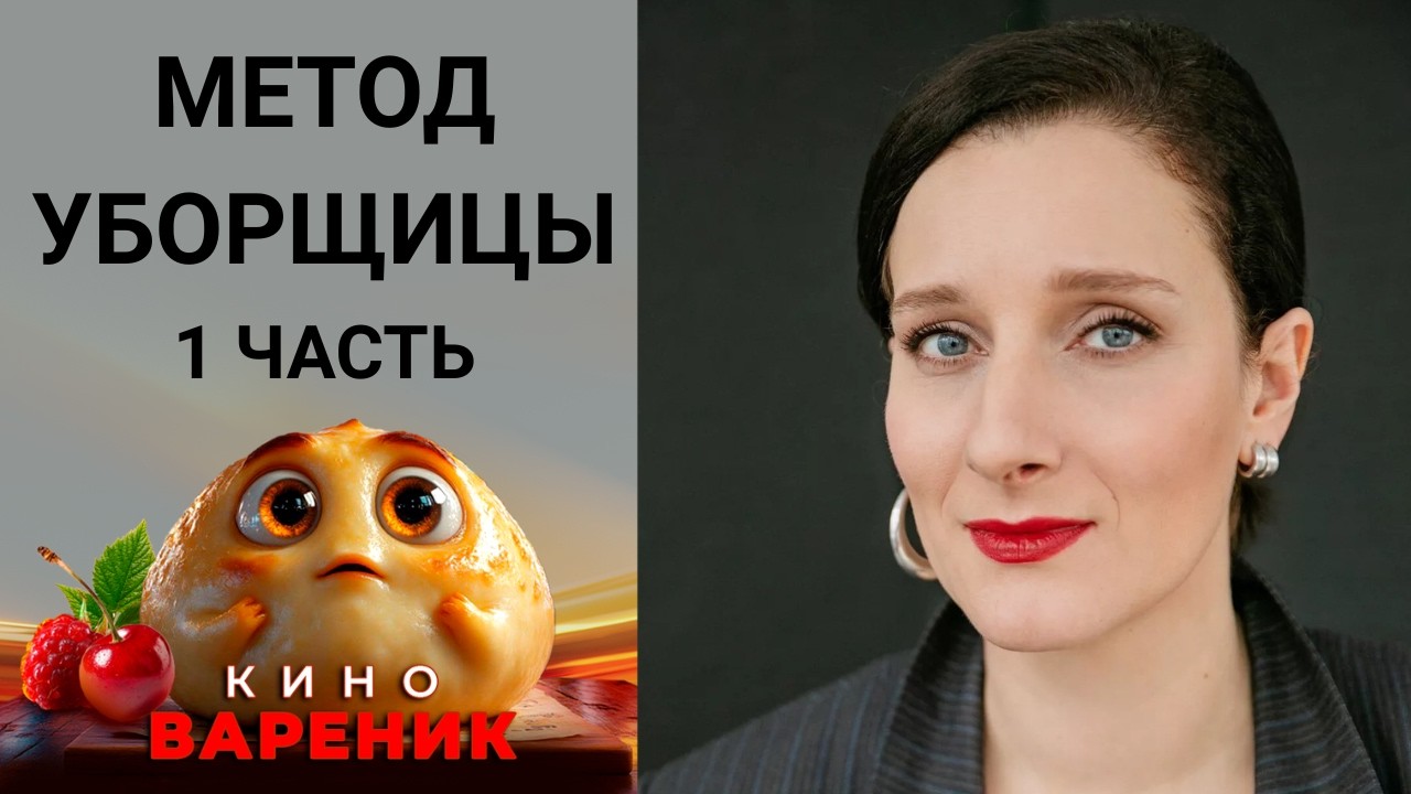 ОНА ОТКАЗАЛАСЬ ЛОВИТЬ УБИЙЦ! НО ОНИ НАШЛИ ЕЕ САМИ! ДЕТЕКТИВ ПО МЕТОДУ УБОРЩИЦЫ!