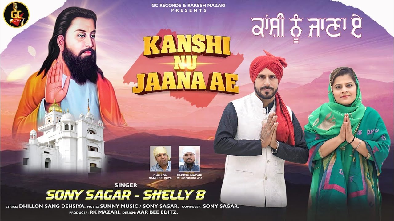 Kanshi Nu Jaana ae | Sony Sagar | Shelly B I Guru RaviDaas ji Dharmik Songs 2026 |