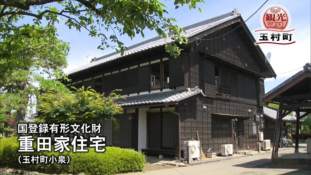 【市町村観光だより】玉村町(23/06/30)