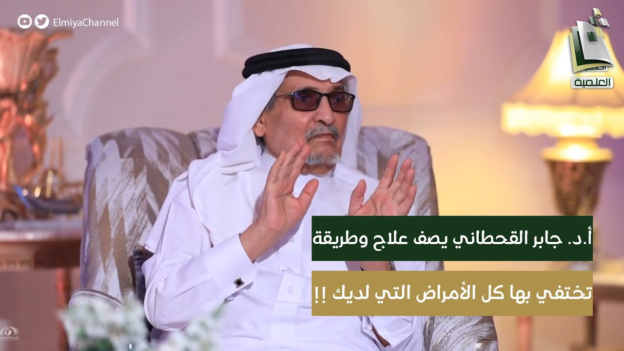 الزيتون-الحبة السوداء-البصل-البيض | أ.د.جابر القحطاني يصف علاج وطريقة تختفي بها كل الأمراض التي لديك