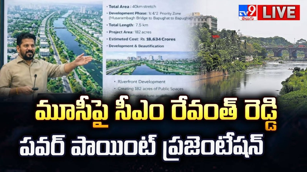 LIVE : CM Revanth Reddy Participating in Presentation on RIVER MUSI REJUVENATION -TV9