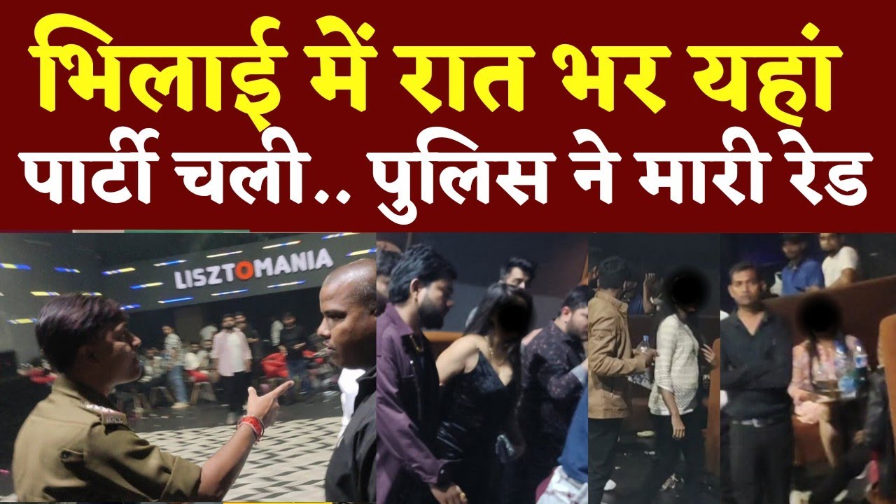 Bhilai, Lisztomania Bar में New Year Celebration Night party में Durg Police ने ये किया | Seemant