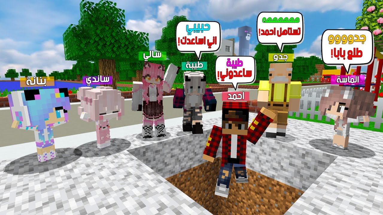ماين كرافت لكن سقطت في الحفرة العميقة بسبب جدو 😨😱 #فلم_ماين_كرافت