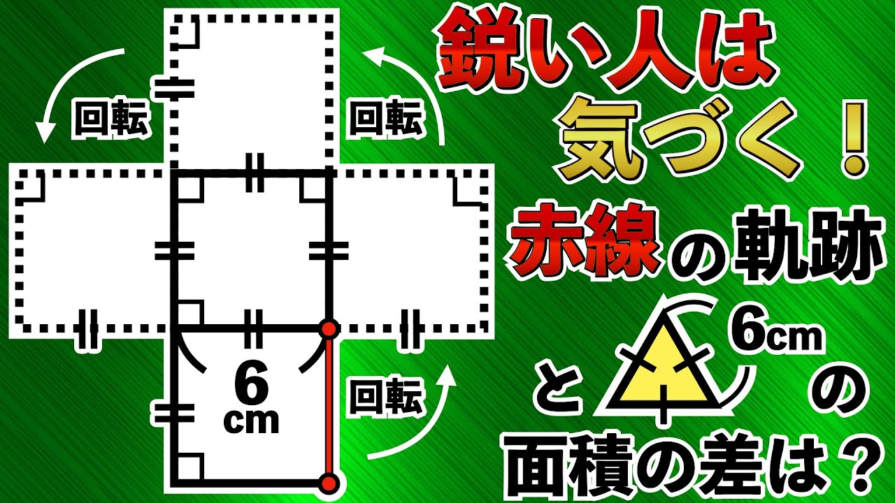 【2025年の灘中の解法速報】最高峰の図形問題で実力を試そう【中学受験の算数】
