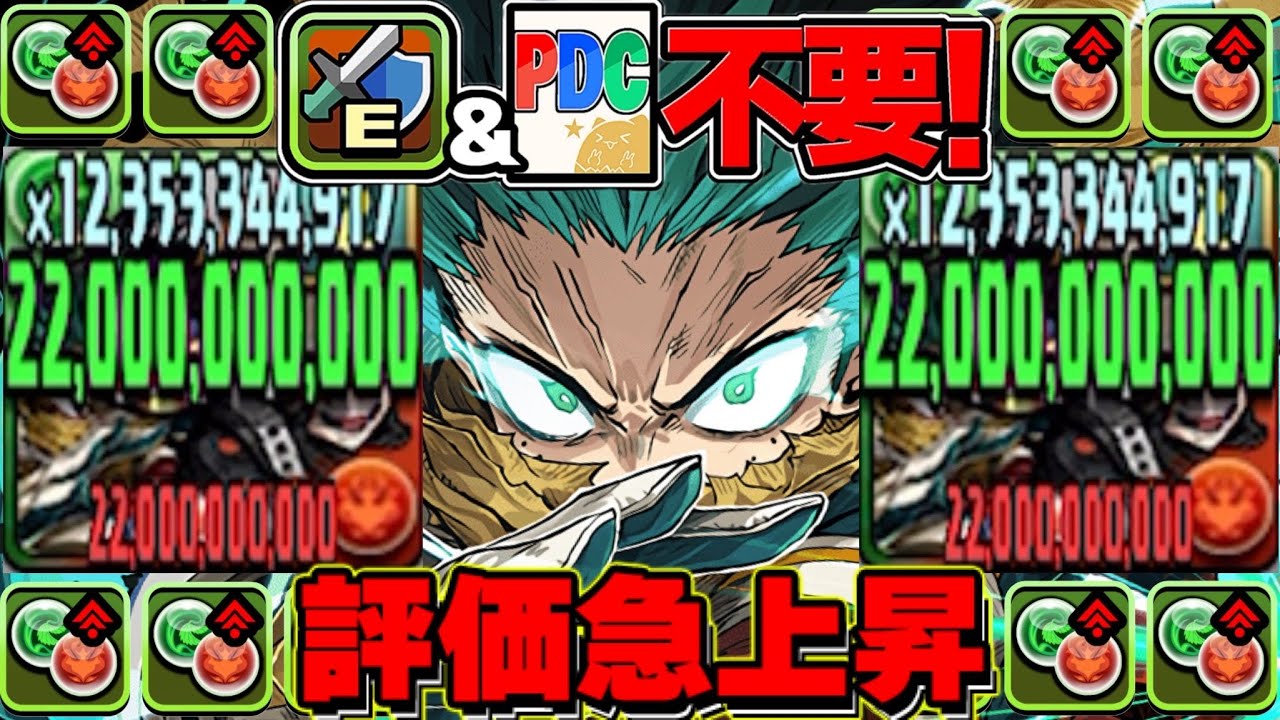 【常識崩壊】誰でも組める！アシスト不要のデク爆豪が最強すぎたEXラッシュ【パズドラ】