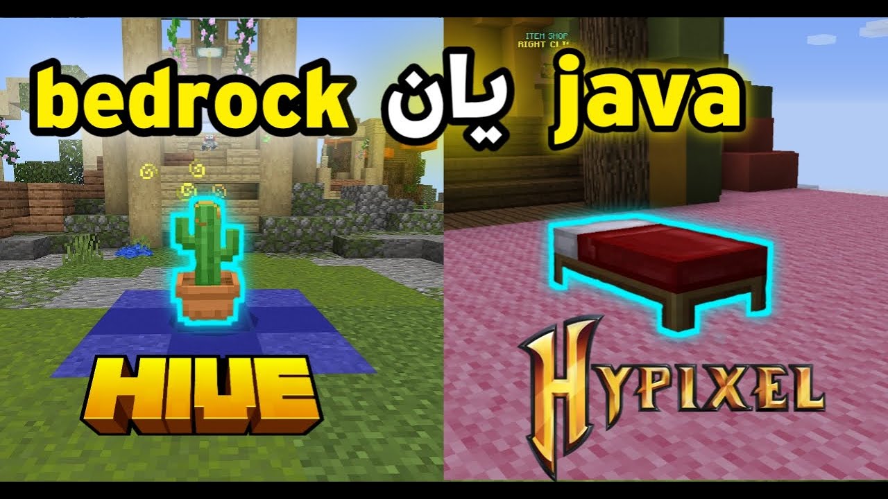 Minecraft Kurdish Java VS Bedrock😨 کامان باشترە؟