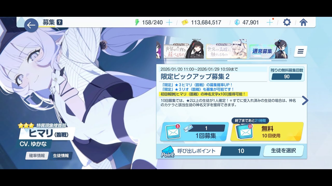 22時30分位からガチャ配信　不貞寝の覚悟はある　【ブルーアーカイブ/ブルアカ】