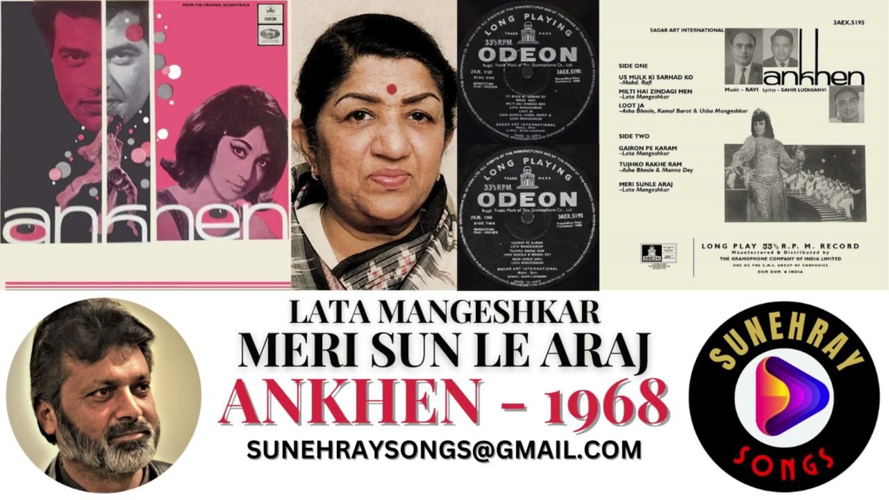 MERI SUN LE ARAJ | LATA MANGESHKAR | ANKHEN - 1968