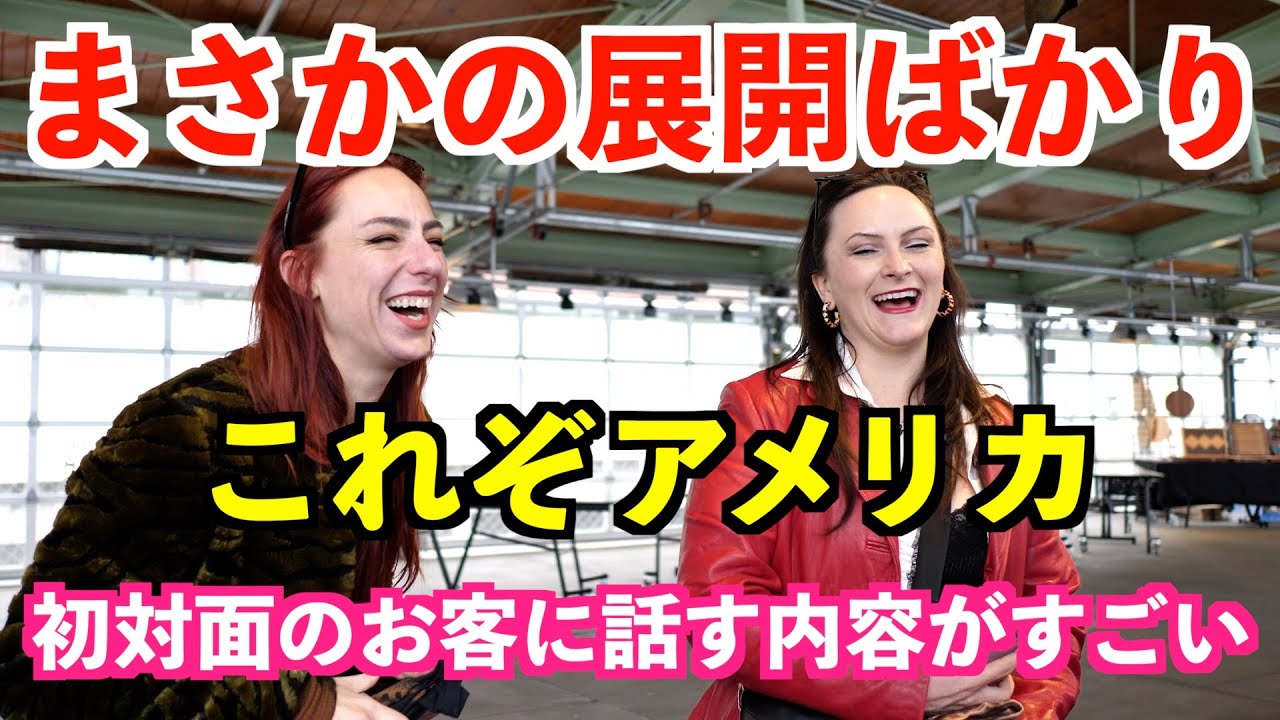 リアルな観光英語！アメリカのお店の英会話がフレンドリーすぎる