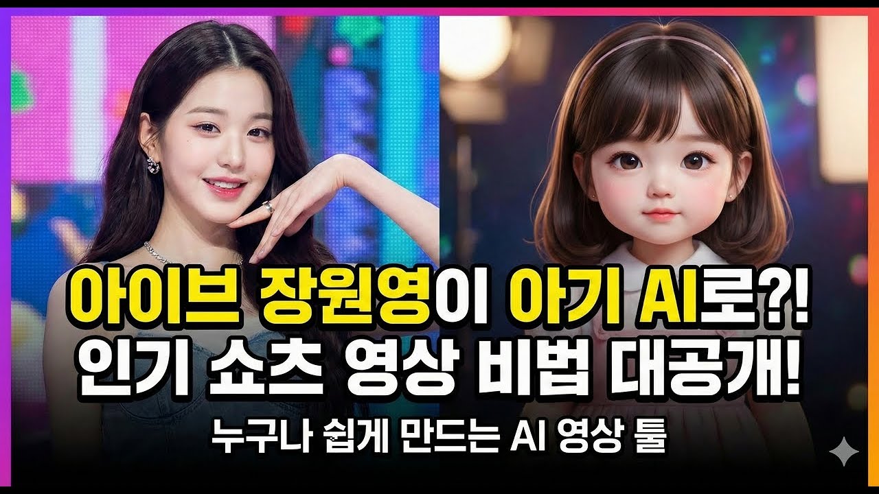 Sora 2가 공짜?😱 현실에선 절대 불가능한 '미친' AI 영상 만들기 (프롬프트 공개)