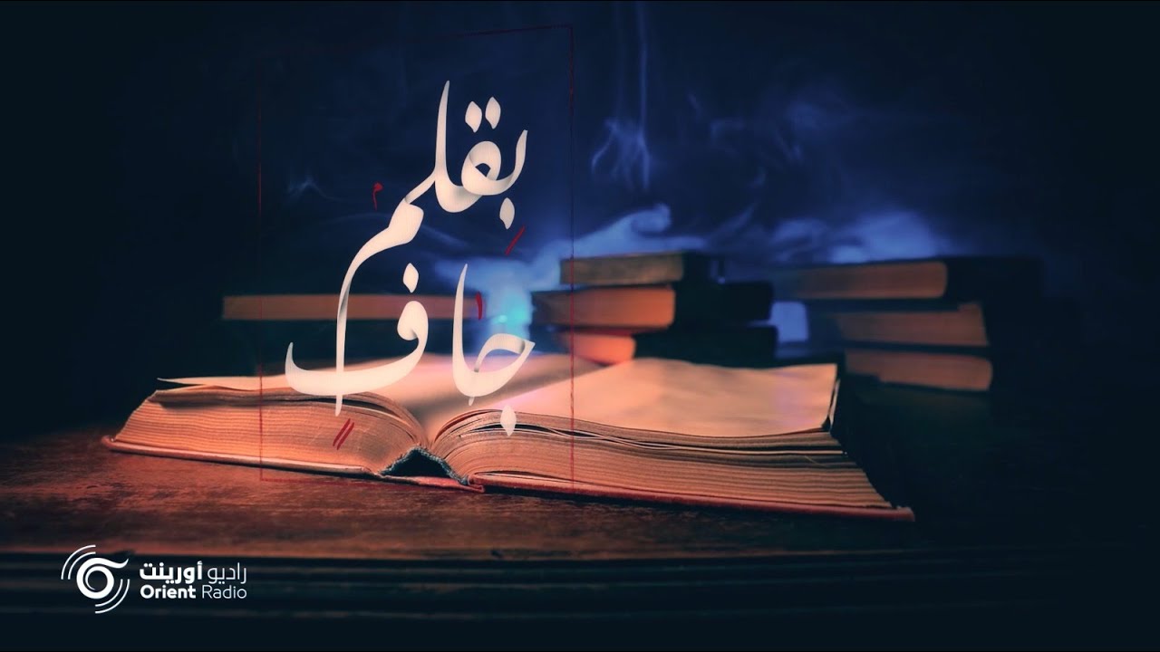 مسرحية " موتٌ فوضوي صدفة"  للمسرحي الإيطالي "داريو فو"