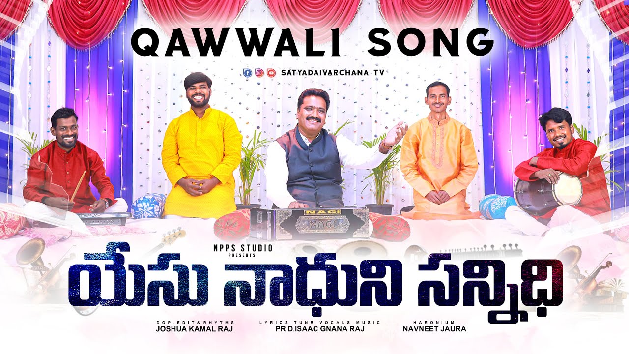 Yesu Naadhuni Sannidhi | యేసు నాధుని సన్నిధి | Qawwali Song | 2025 Telugu Christian Song