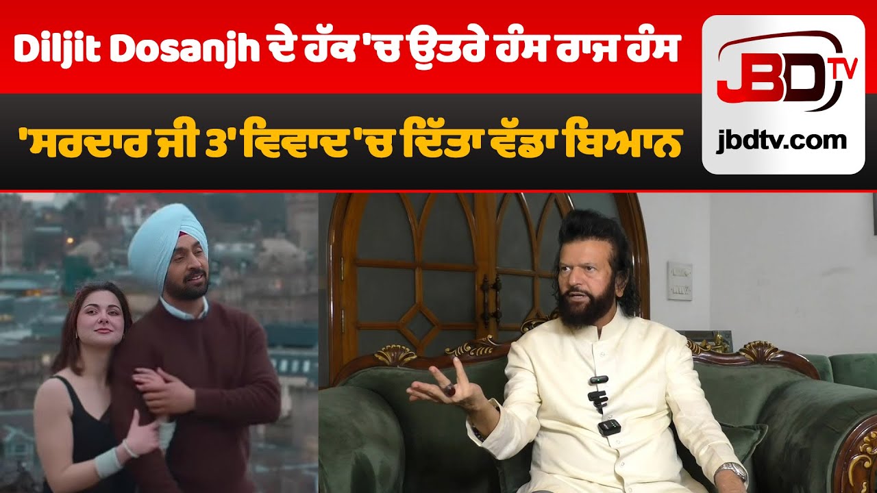Diljit Dosanjh Shines in Jatt & Juliet 3 | Hans Raj Hans Reacts