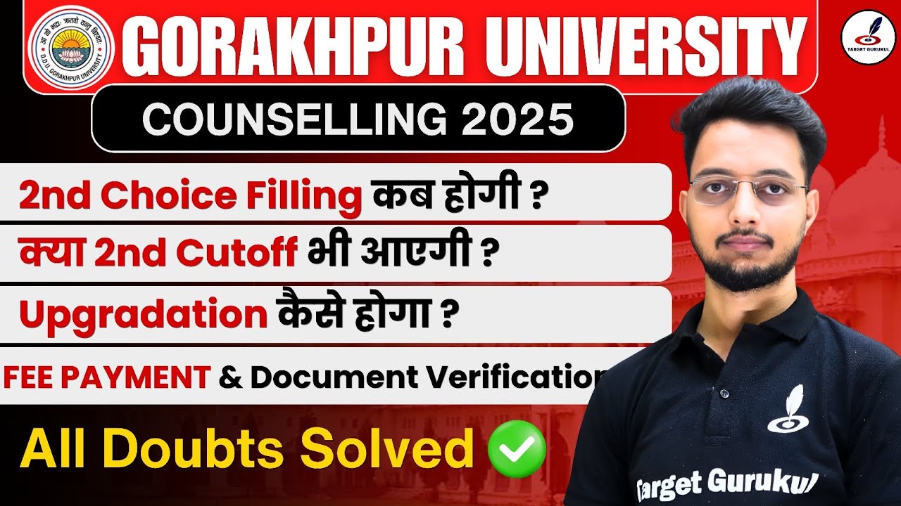 DDU Upgradation Result & Fee Payment Last Date 2025 |DDU 2nd Allotment 2025 होगा या नही| 2nd Cutoff 