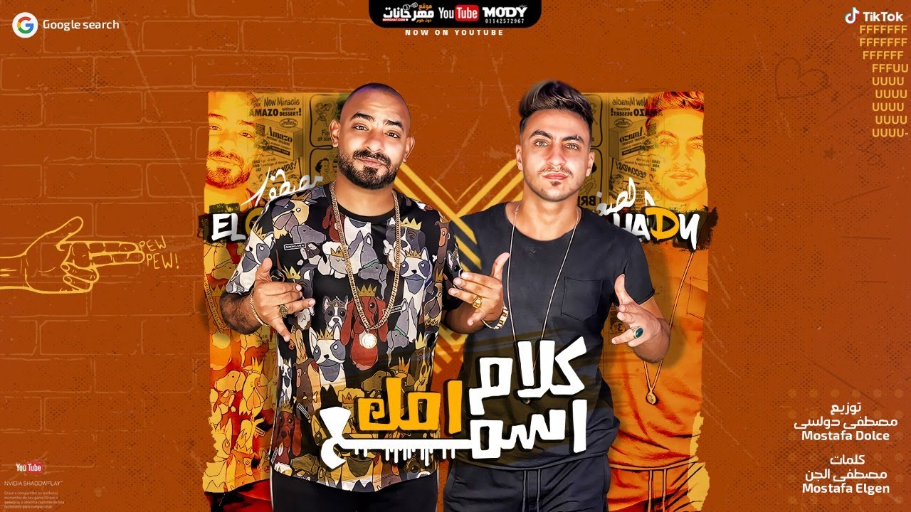 مهرجان 