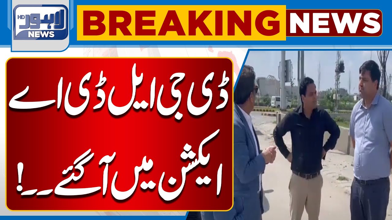 DG LDA Takes Action | Latest LDA Operations & Updates from Lahore | Lahore News HD