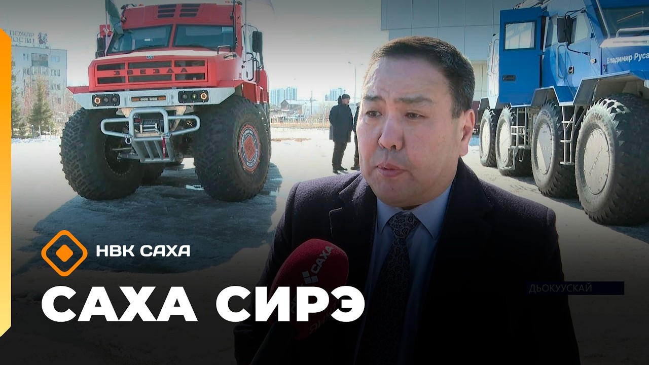 &laquo;Саха сирэ&raquo; информационнай биэрии. Муус устар 15 күнэ 20.30