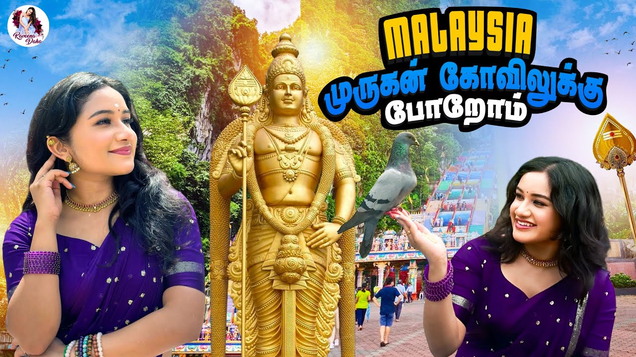 Malaysia முருகன் கோவிலுக்கு போறோம்! 🙏🏼😍 | Batu Caves Vlog Malaysia 🇲🇾 ✨| Raveena Daha
