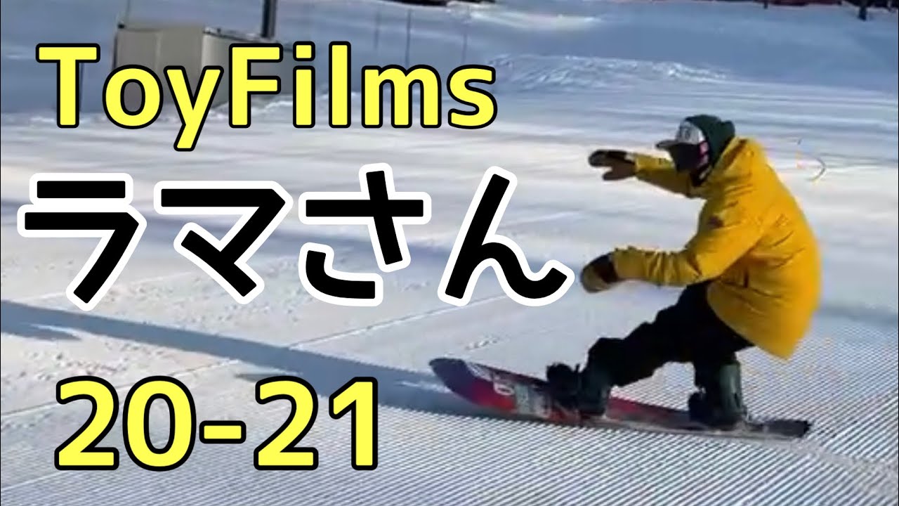 ラマ先生 平間和徳 21-22  BC STREAM / DR 155W ＆ FLUX / CV 鹿島槍スキー場【スノーボード】【ラマさん】【デモンストレーター】