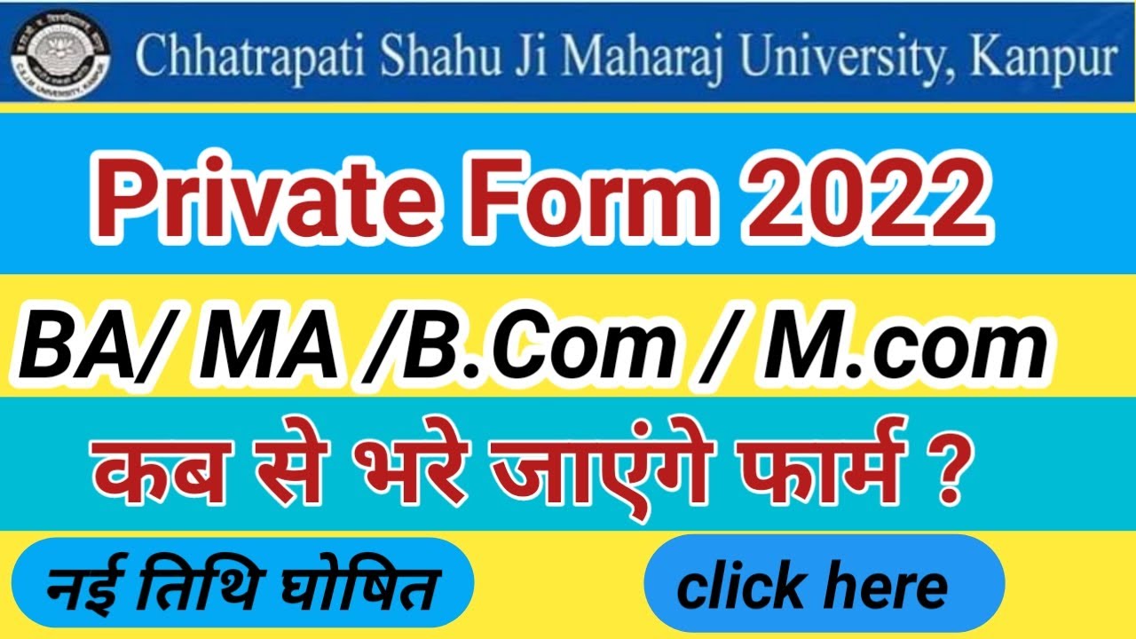 CSJM Kanpur University Private Form 2022
