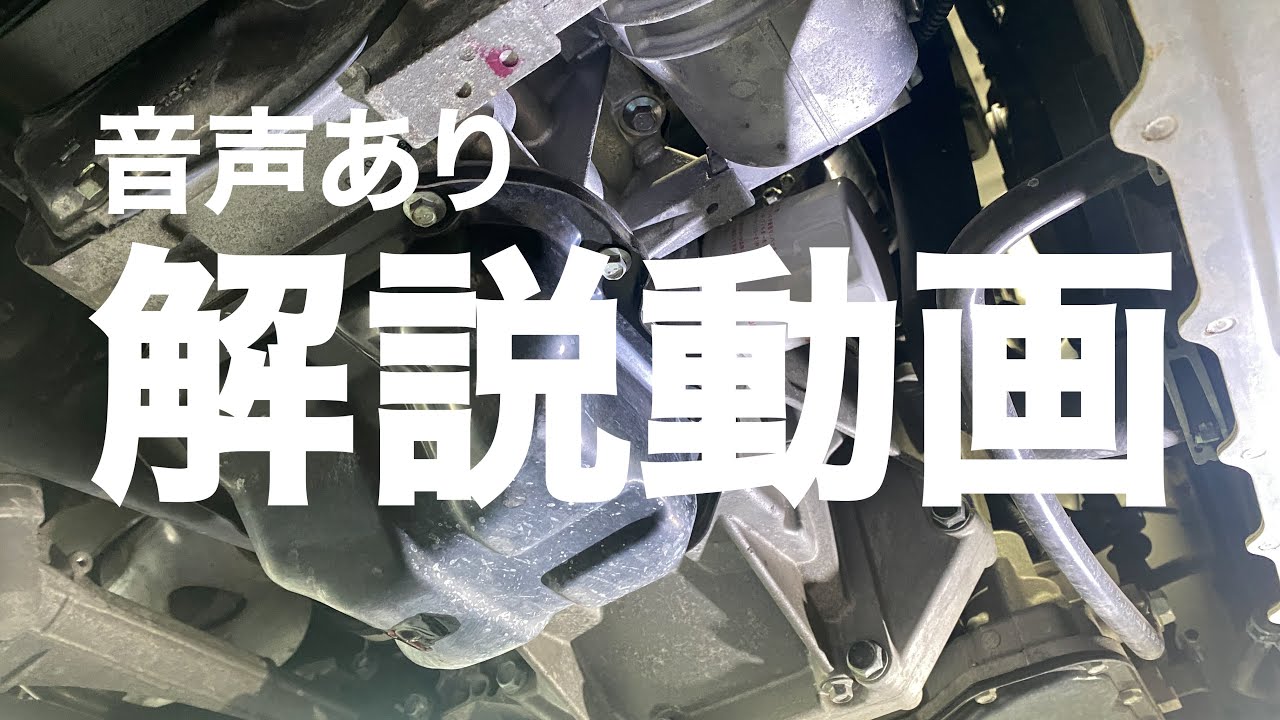 【ニッサン】【NV200】エンジンオイル・フィルター交換作業の動画【解説動画】【自動車整備科職業訓練指導員】