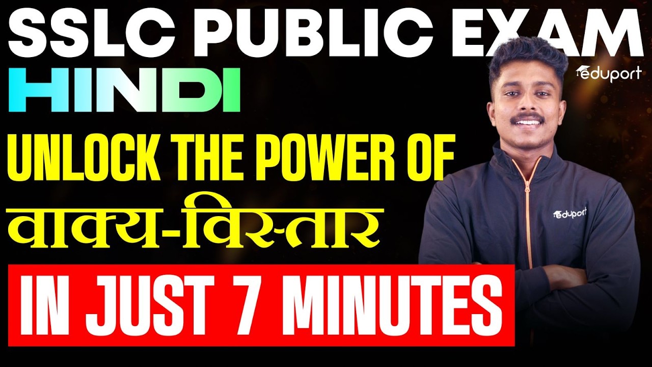 SSLC HINDI | UNLOCK THE POWER OF वाक्य-विस्तार IN JUST 7 MINUTES | Eduport