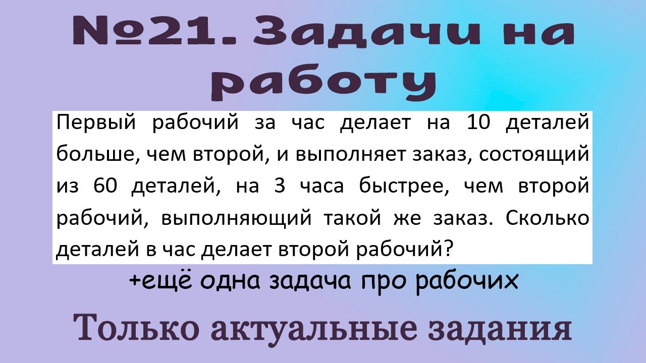 ОГЭ по математике. Вторая часть - 21-е задания