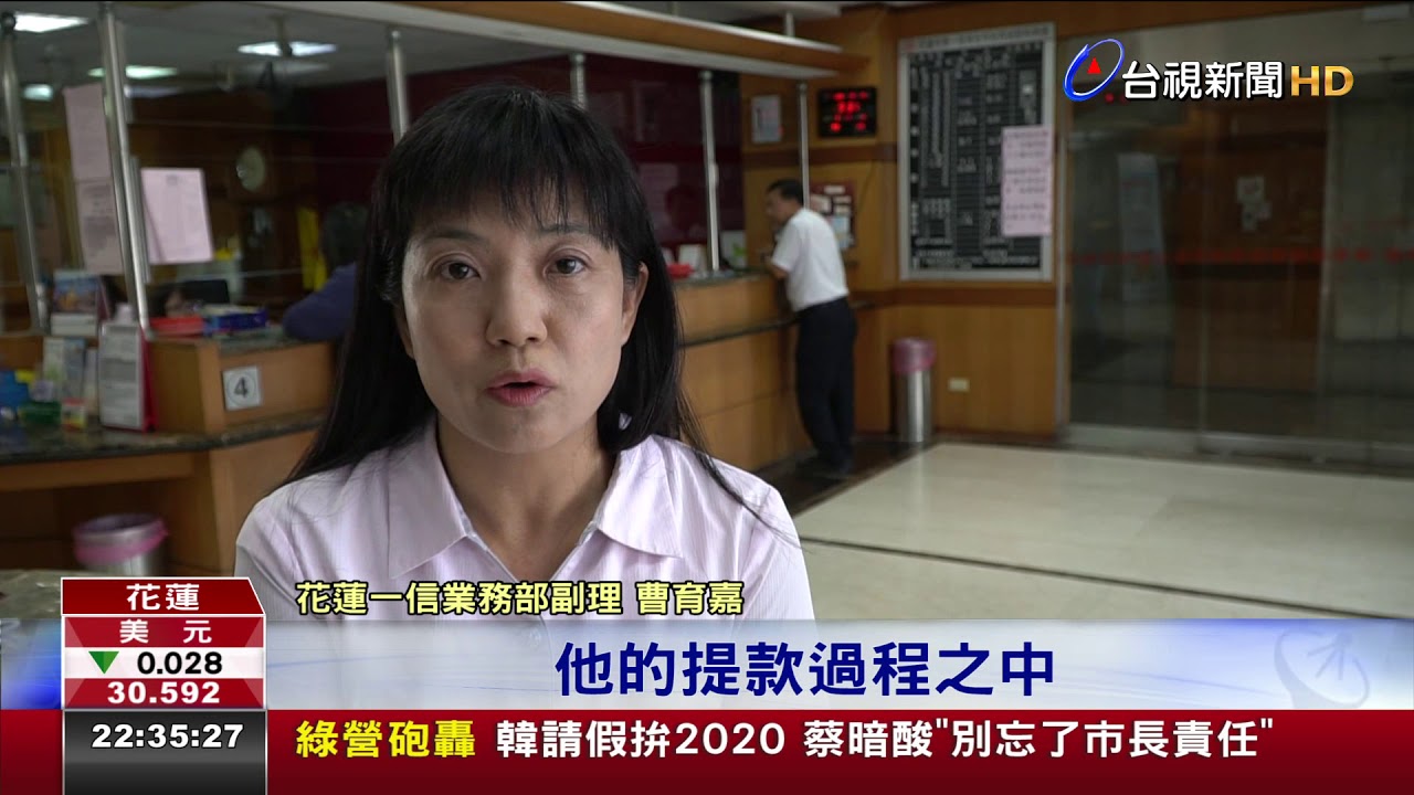提款遇系統斷訊現金金融卡被吃民眾驚慌