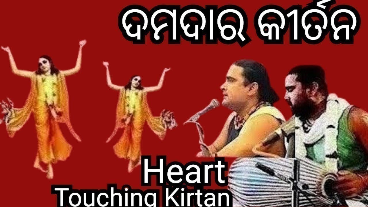 Heart Touching Kirtan || ହରେ କୃଷ୍ଣ କୀର୍ତନ || Hare Krishna Kirtan || ISKCON || Ekachakra Kirtan Mela 
