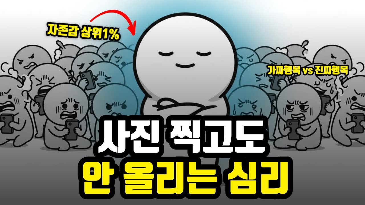 프로필 사진도 없고 게시물도 0개인 사람이 사실 가장 매력적인 이유 (반박 불가)