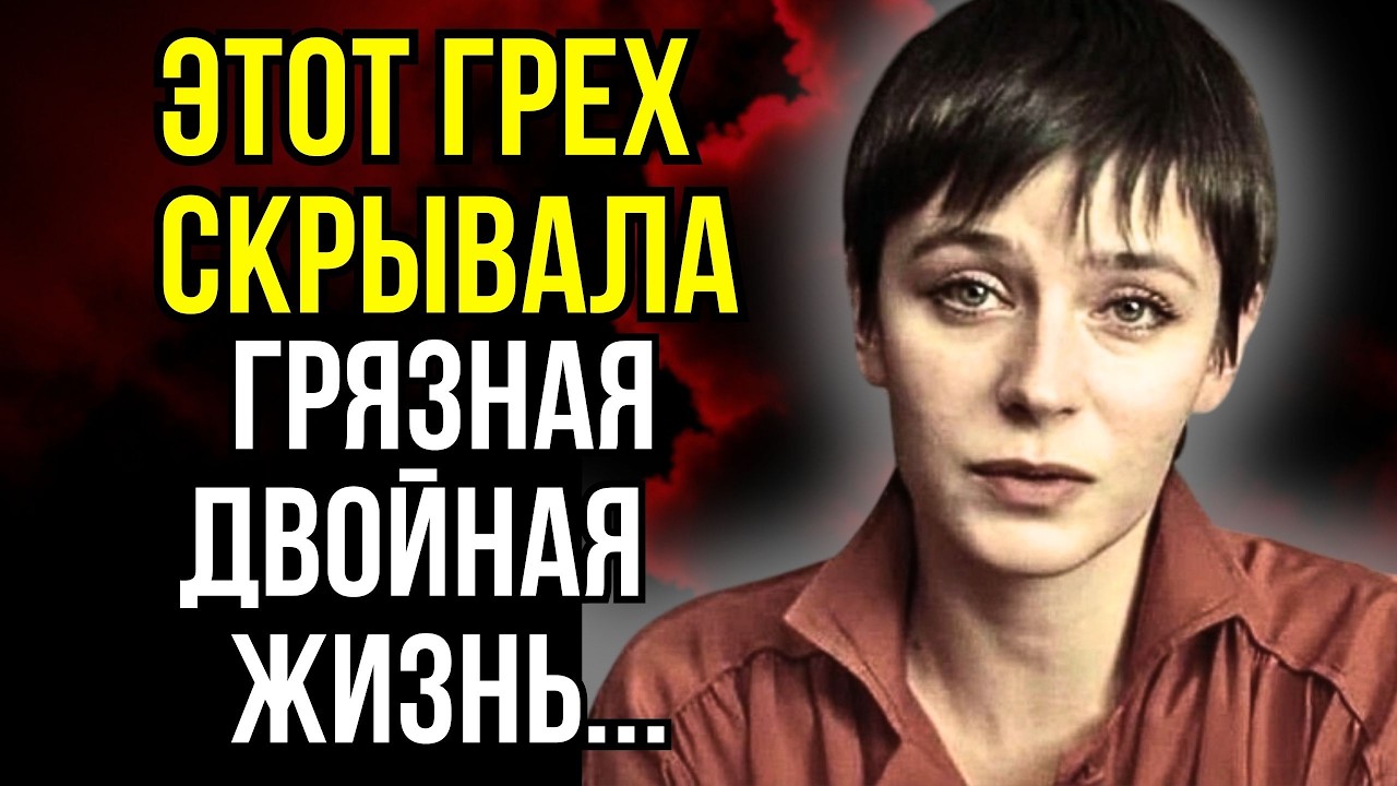Позорная тайна Елены Сафоновой, которую она скрывала от всех!