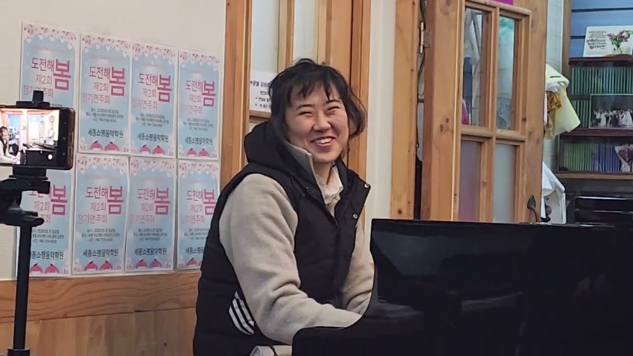 세종시쇼팽음악학원에서2026년 2월 13일