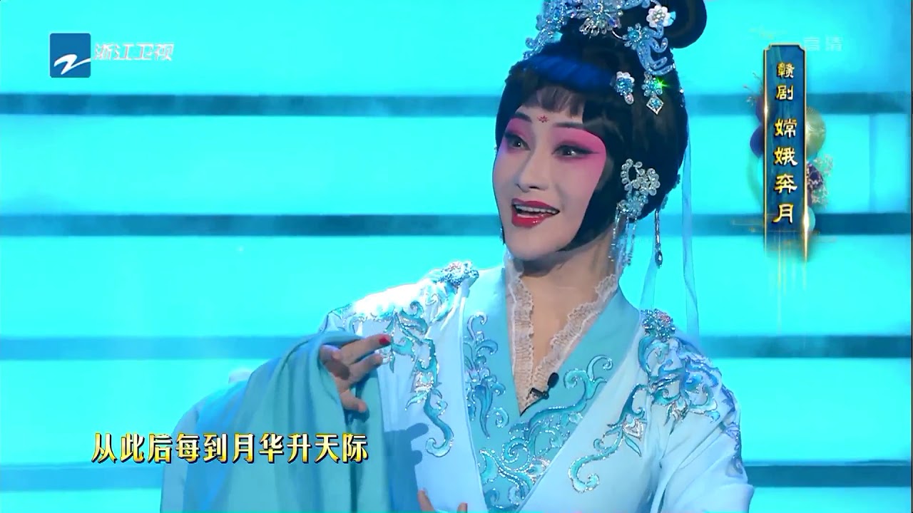 陈俐《嫦娥奔月》 《长江之恋》春节联欢晚会 20190207 [浙江卫视官方HD]