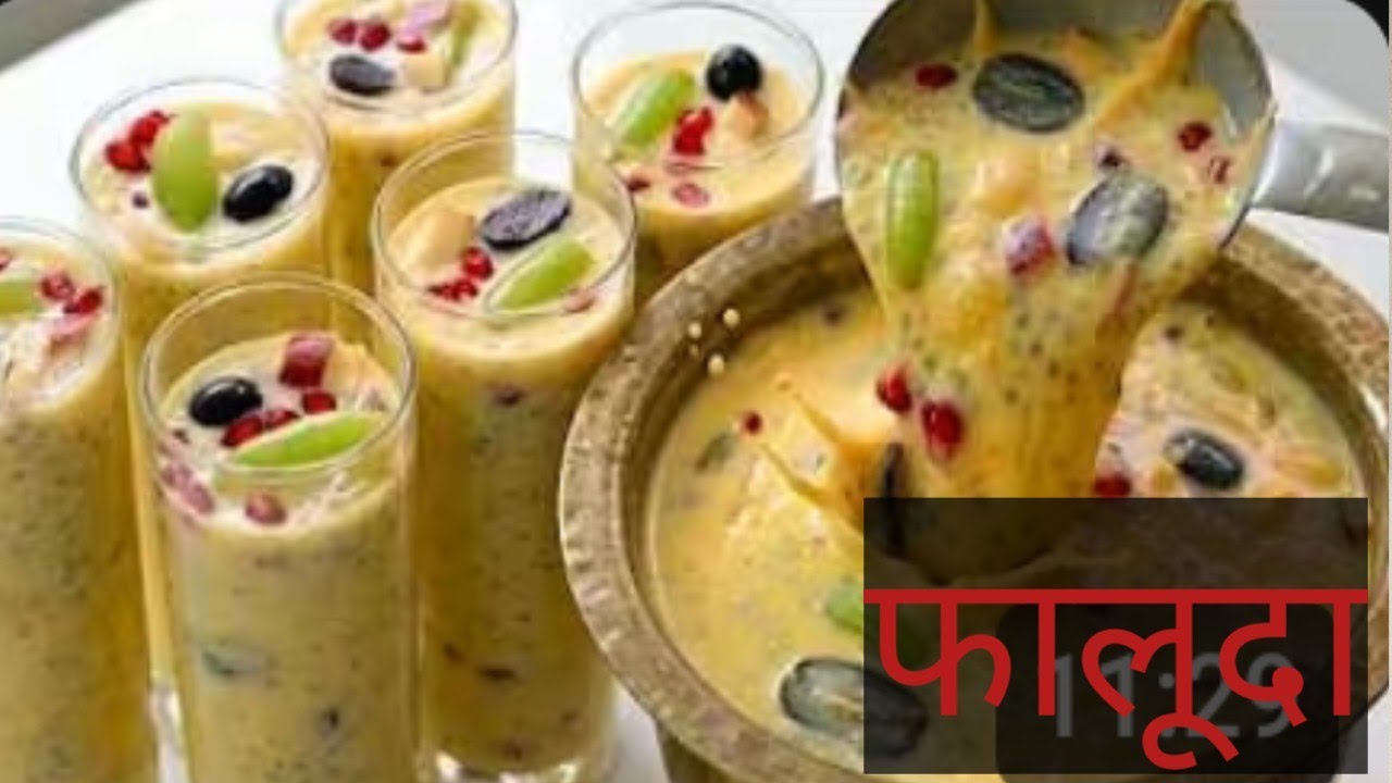 भयंकर गर्मी में बाजार का फालूदा भूल जाएंगे जब घर पर बनाएंगे ये सेहतमंद Summer Drink | Falooda Drink