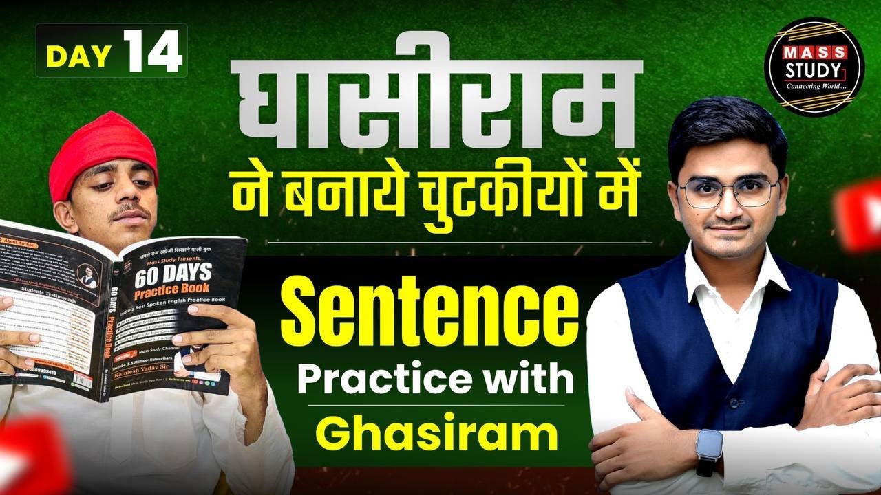 Day 14 | Masterclass of Practice | Spoken English Practice with Ghasiram