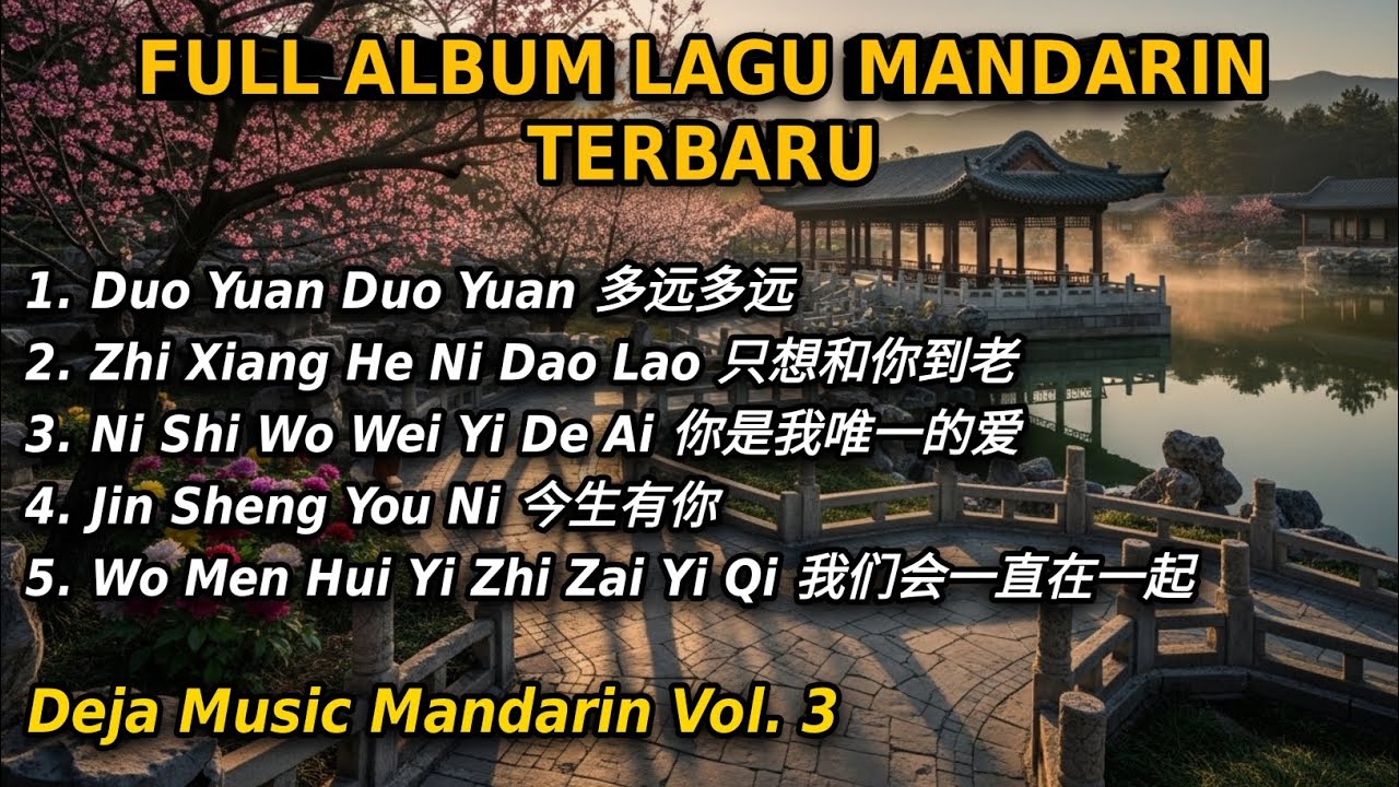 Full Album Lagu Mandarin Terbaru | Deja Music Mandarin Vol. 3