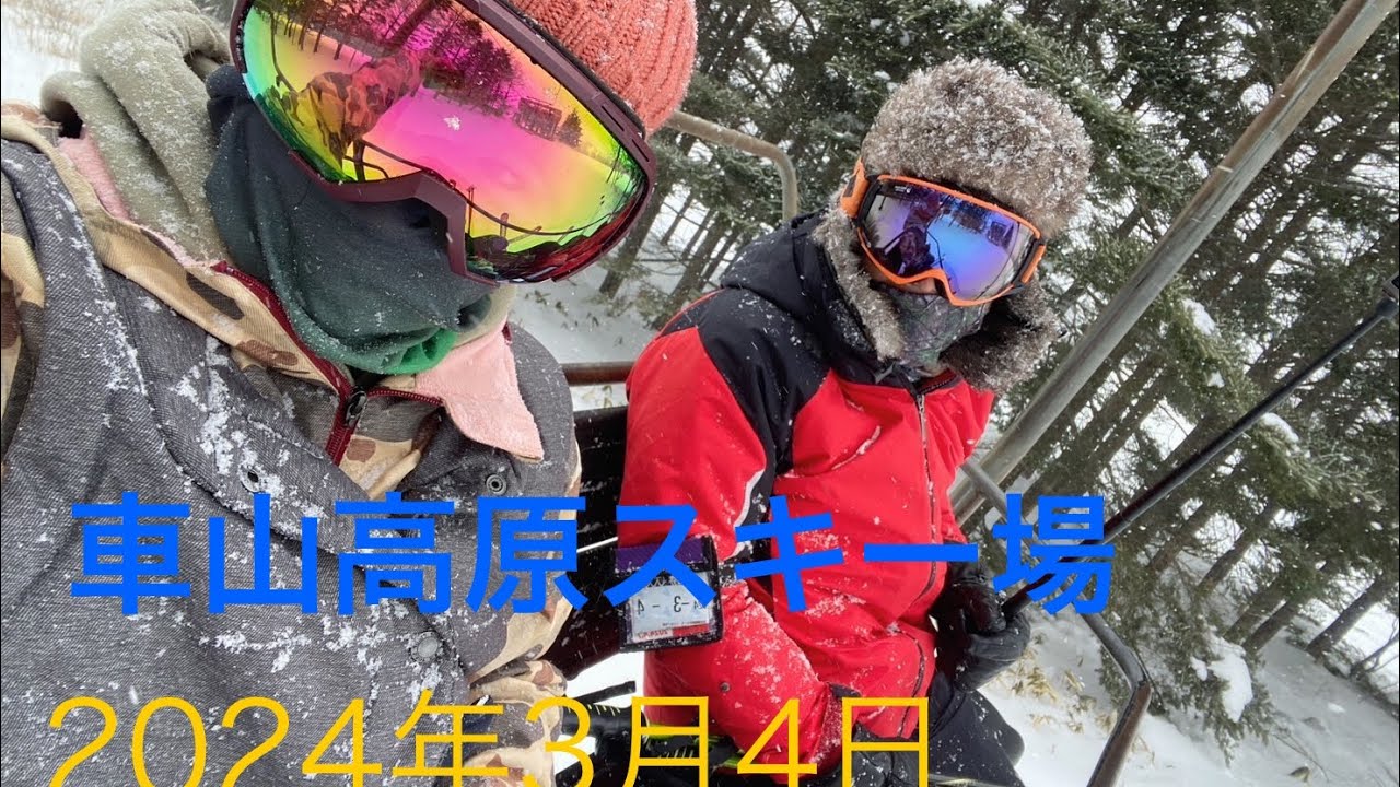 ノンと車山高原スキー場に行きました２０２４年3月4日