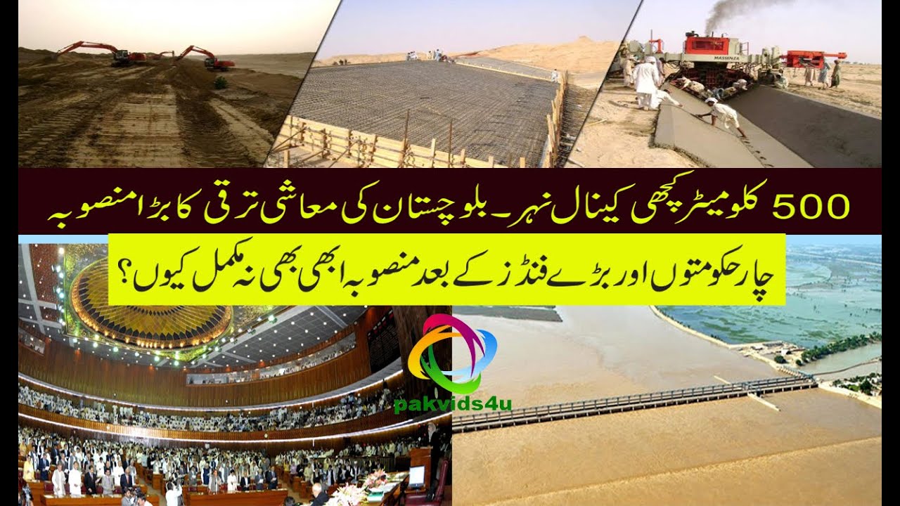 Mega irrigation project of kachhi canal balochistan Pakistan