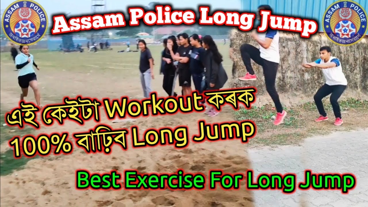 Assam Police Long Jump Tips🔥| Best Long Jump Exercise⚡| How To Improve Long Jump